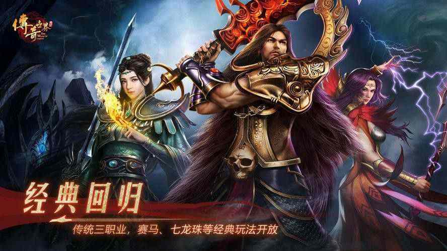 苹果雷霆2合一传奇手游之热血传奇角色怎么变黑