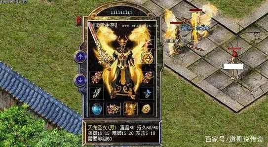 龙皇传说杀神恶魔之热血传奇英灵战衣怎么获得