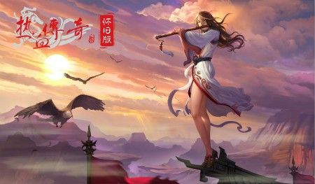 网通传奇新开版本发布网