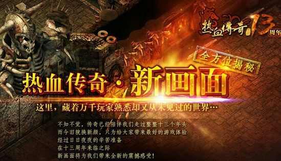 传奇手游装备盲盒在哪里,热血传奇手游装备盲盒在哪里?