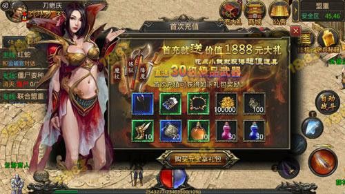 仿盛大1.76小极品之热血传奇满级多少合适