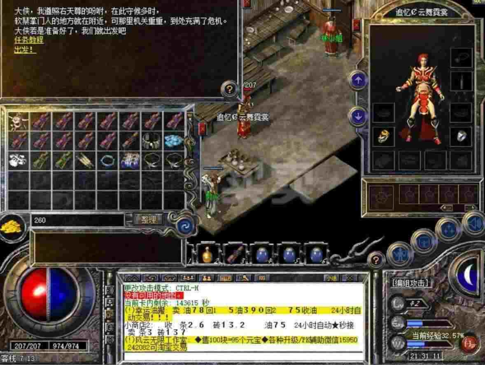 传奇手游万年魂环搭配攻略,传奇手游万年魂环搭配攻略