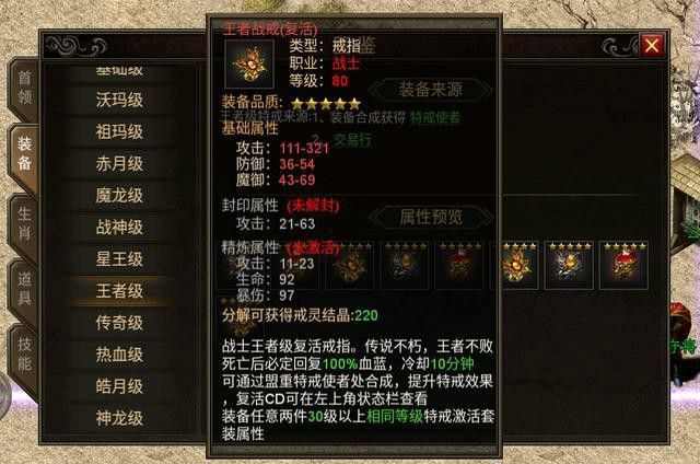 微变传奇手游新开服网站