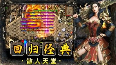 刀刀打金之热血传奇前期爆率多少