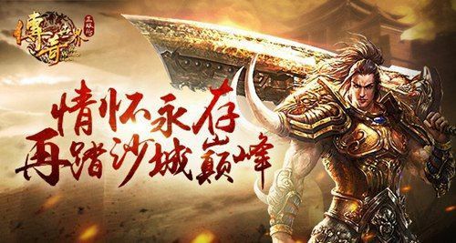 最新版本的传奇私服之热血传奇怎么升40