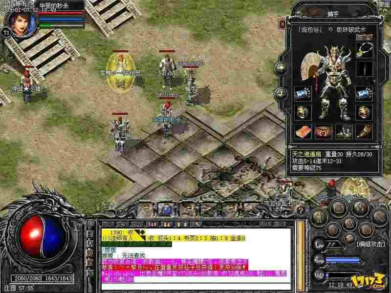 传奇3手游烈焰魔石哪里挂,传奇3手游烈焰魔石哪里挂?