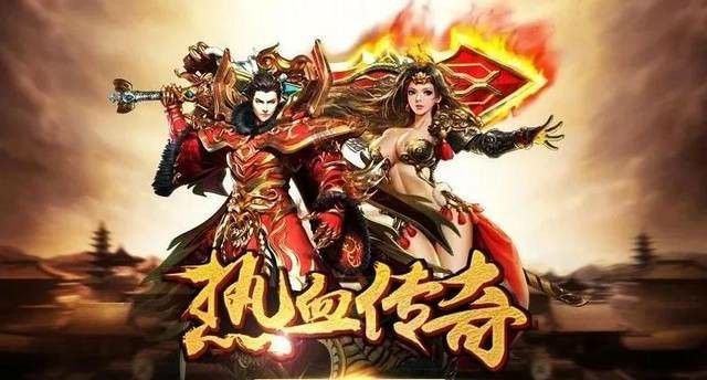 勇士都有哪些传奇手游名字,勇士们,你们都玩过哪些传奇手游?
