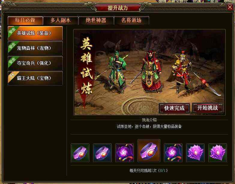 传奇手游紫金矿去哪搞,传奇手游紫金矿去哪搞