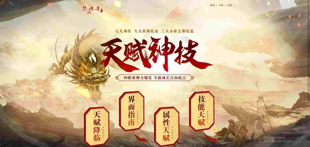 轻变传奇私服靓装之热血传奇魔殿打金币多少