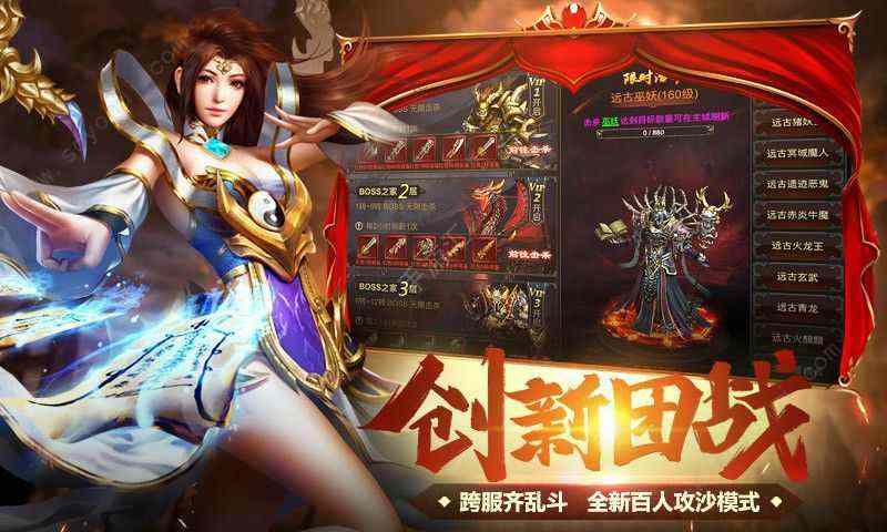 神域万劫三破之热血传奇龙王出了什么装备