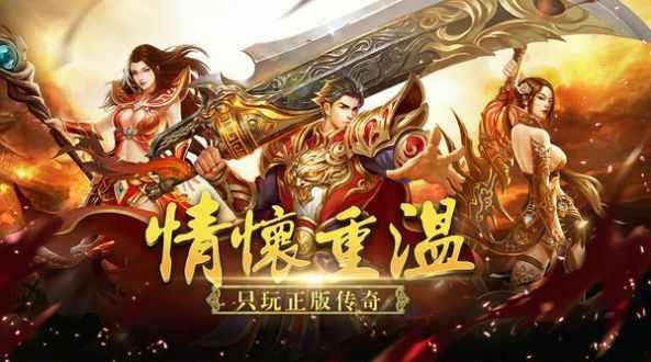 传奇世界手游还会火吗现在,传奇世界手游还会火吗?
