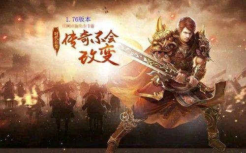 网通新开传奇轻变私服之传奇私服局域网怎么进