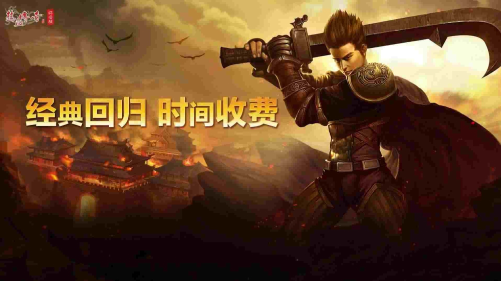 高仿盛大传奇私服之热血传奇极品银蛇在哪里
