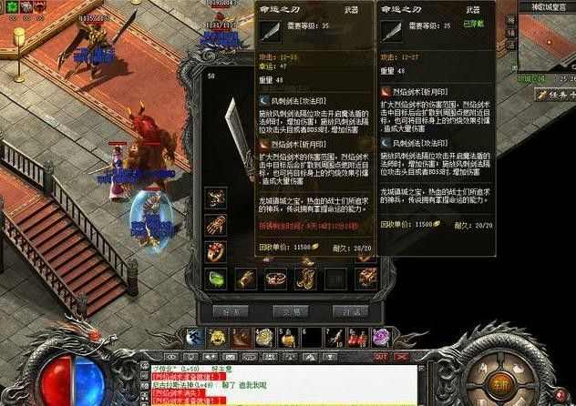 传奇4手游技能都是什么,传奇4手游技能都是什么?
