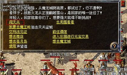 原始传奇纯净版1.85之热血传奇战斗暴击怎么算