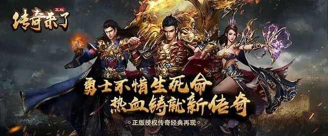 1.76金币悠悠传奇中焰火屠魔的地图