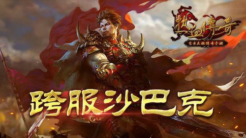 sf999私服发布网焰火屠魔通关的技巧攻略