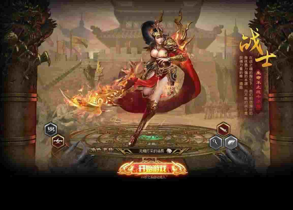 找私服手游网站之热血传奇百区的古道爆什么