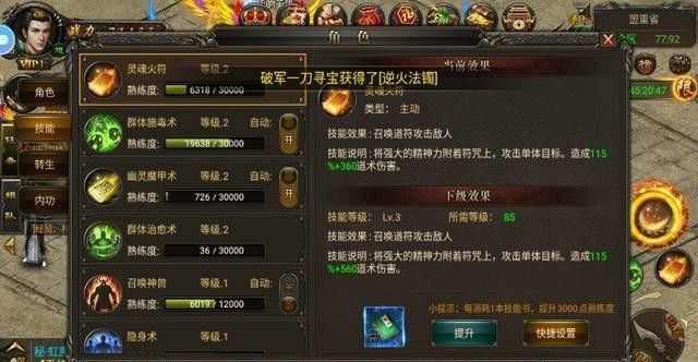 传奇m手游国际服怎么更新游戏,如何更新传奇m手游国际服?
