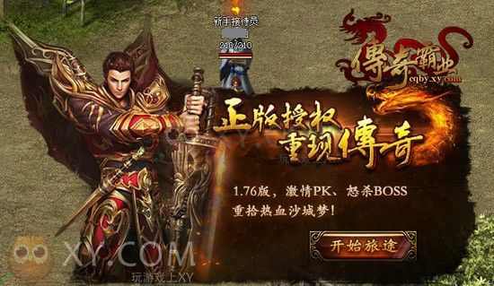 传奇3手游什么时候开区,传奇3手游什么时候开区?