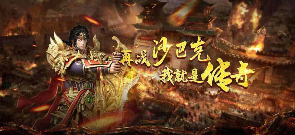 仙剑传奇怎么玩儿不卡手游,热血传奇手游:如何玩儿不卡?