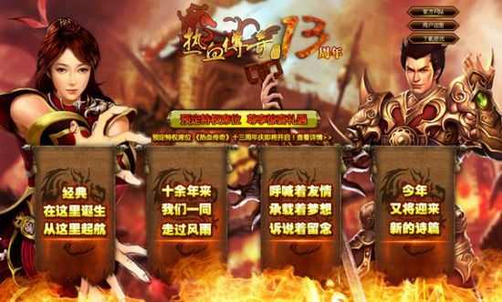 手机945传奇之热血传奇游戏蜂窝怎么用